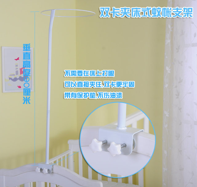 Floor-standing clip-on universal crib mosquito net with bracket