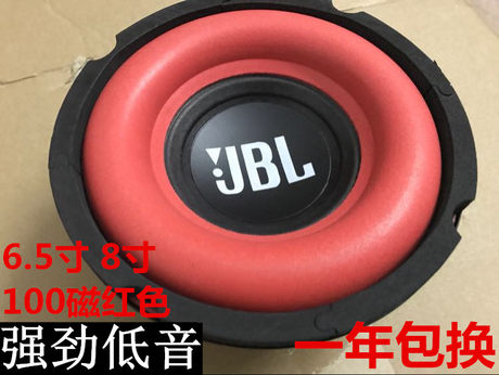 jbl 8 inch subwoofer speaker