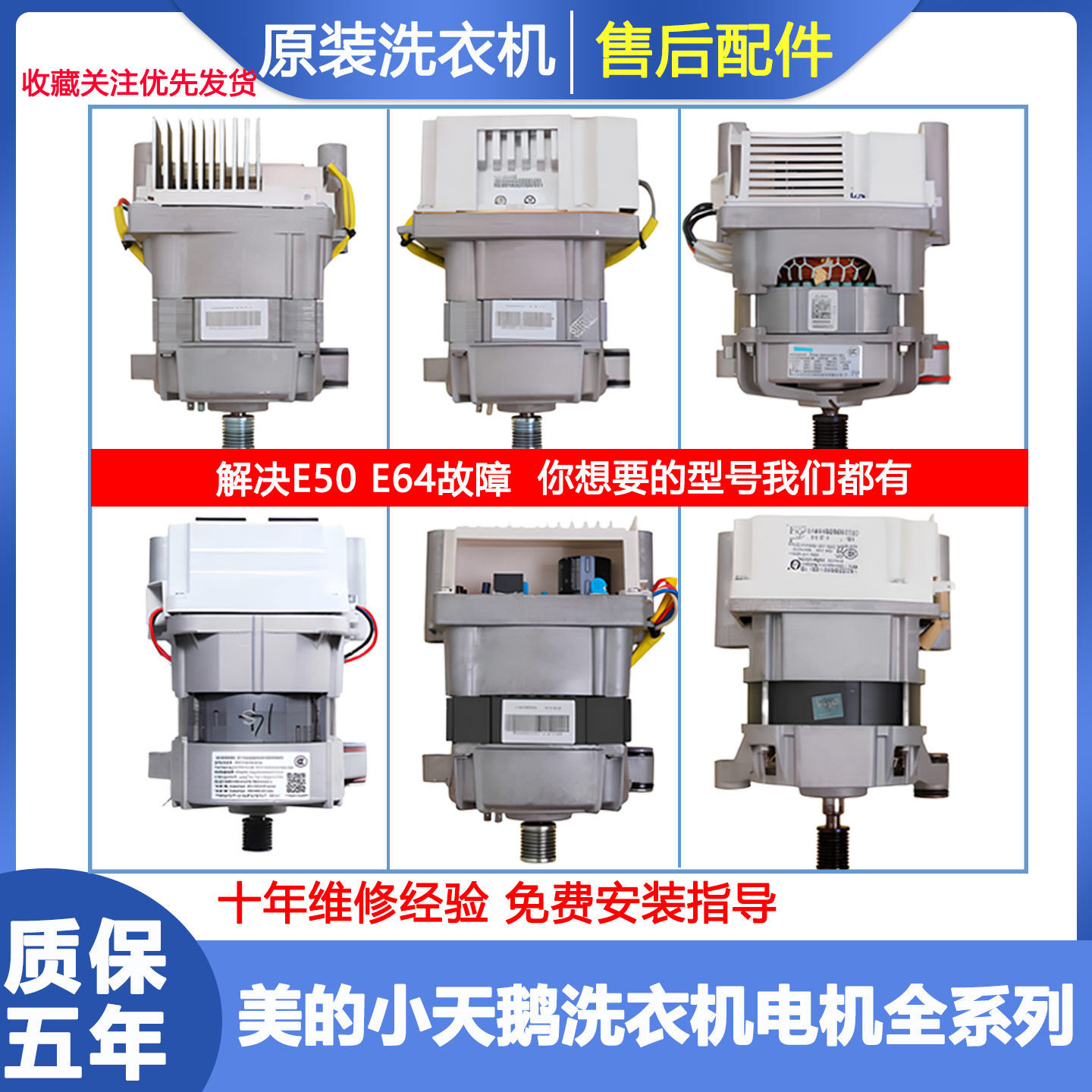 适用美的小天鹅滚筒洗衣机电机原装马达变频驱动电机主板配件大全,淘宝优惠券,粉丝福利购,淘宝优惠卷