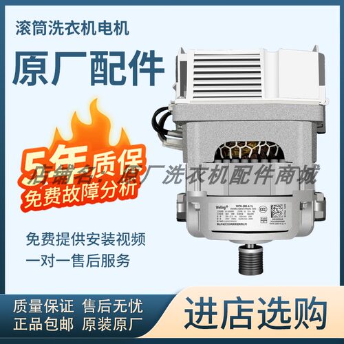 适用于美的小天鹅滚筒洗衣机新电机马达电动机翻新驱动变频板配件 - 图3