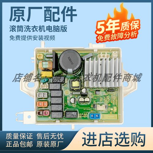 适用美的小天鹅波轮洗衣机电机马达驱动板变频器23563 9205 9203 - 图3