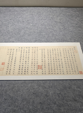 文徵明琴赋书法字帖高清复制品