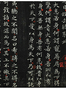 东晋王羲之小楷道德经全卷毛笔书法字帖高清复制楷书学习临摹文稿