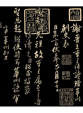 1:1唐颜真卿 三表帖 碑帖版 古代书法字画高清微喷复制装饰画画心
