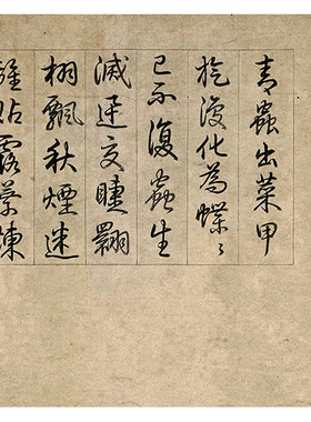北宋赵昌写生蛱蝶高清微喷国画