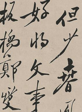 郑板桥仿古画高清复刻宣纸画芯