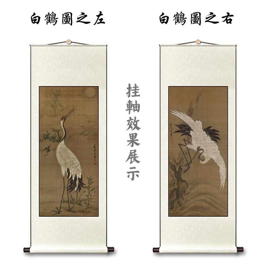 北宋米芾白鹤图古代名画仙鹤图高清微喷复制装饰画立轴挂画临摹品_虎窝淘