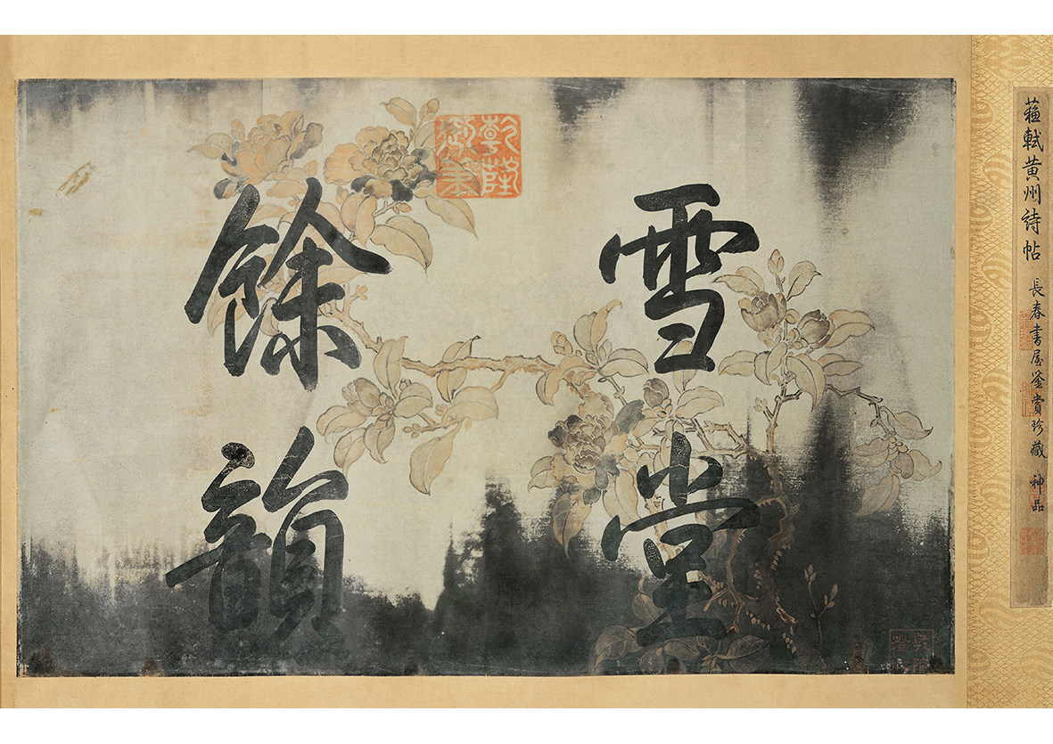 1:1苏轼寒食帖古代书法字帖真迹艺术微喷高清复制教学用品画心_虎窝淘
