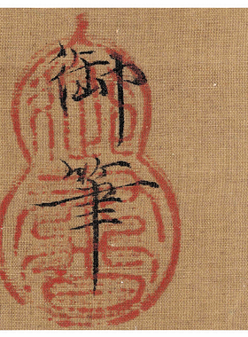 宋徽宗赵佶宋小品花鸟装饰画