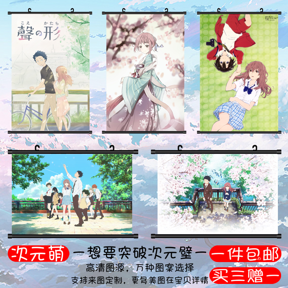 声之形西宫 新人首单立减十元 21年8月 淘宝海外