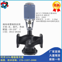 Siemens VVF53 50 steam valve water valve Ertong proportional regulating DN50 DN50 DN80 DN15 -DN350