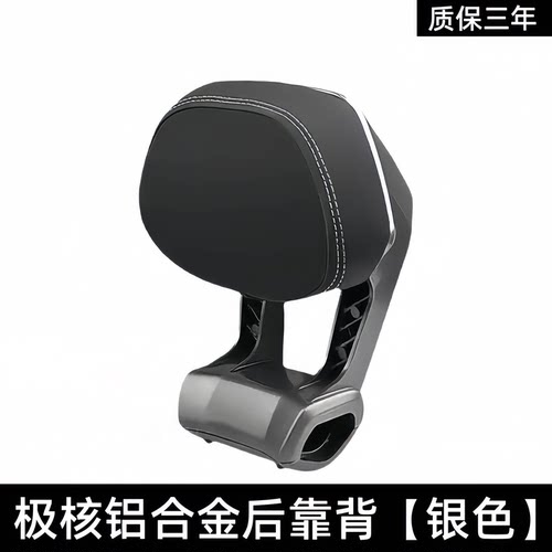 极核26新款AE4靠背AE4 Pro2/Pro2+/Max2/Max2+铝合金靠背后靠背 - 图2