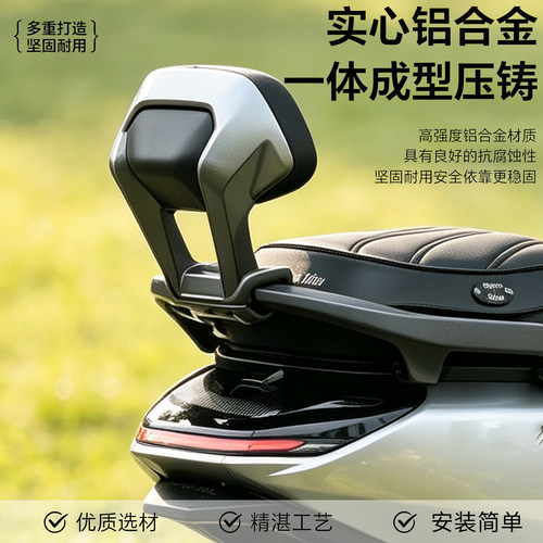 适用九号电动车M95C/M5/Q3/Q5/N1/V70/MZ/F90M/N385C后靠背后靠垫 - 图0