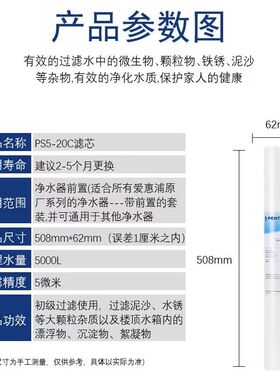 滨特尔爱惠浦净水器前置过滤棉