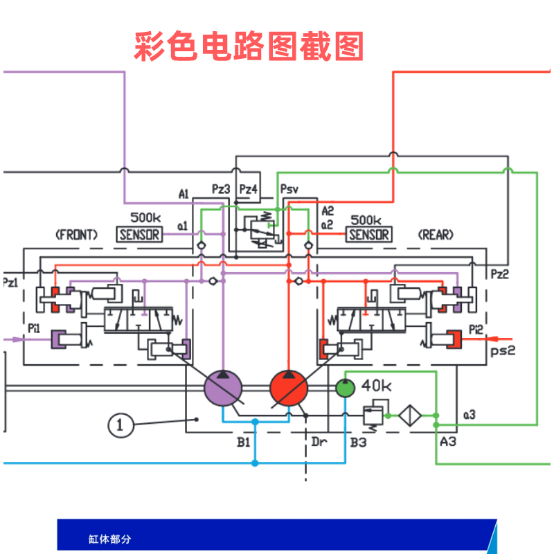 斗山大宇挖掘机维修资料电路图液压图工程机械故障案例装修手册