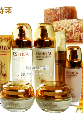 优诗莱臻品水嫩滋润护肤套装