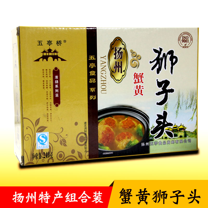 送提袋包邮 组合装 国宴 虾仁 原味 扬州特产五亭桥狮子头蟹黄 送提袋包邮 组合装 国宴 虾仁 原味 扬州特产五亭桥狮子头蟹黄