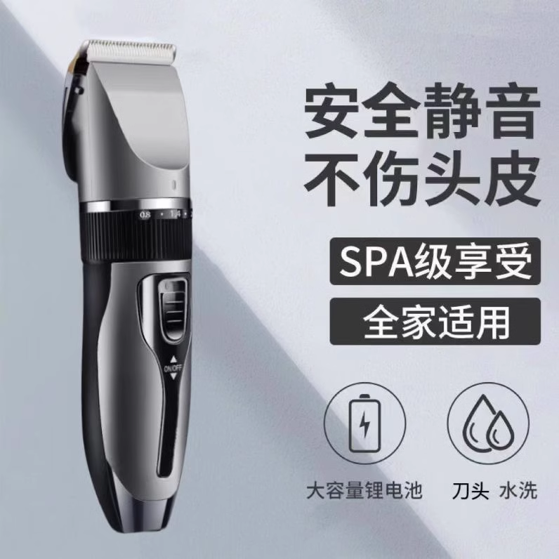 大功率精工家用电动理发器电推剪充电式婴儿电推子成人剃头刀静音,淘宝优惠券,粉丝福利购,淘宝优惠卷