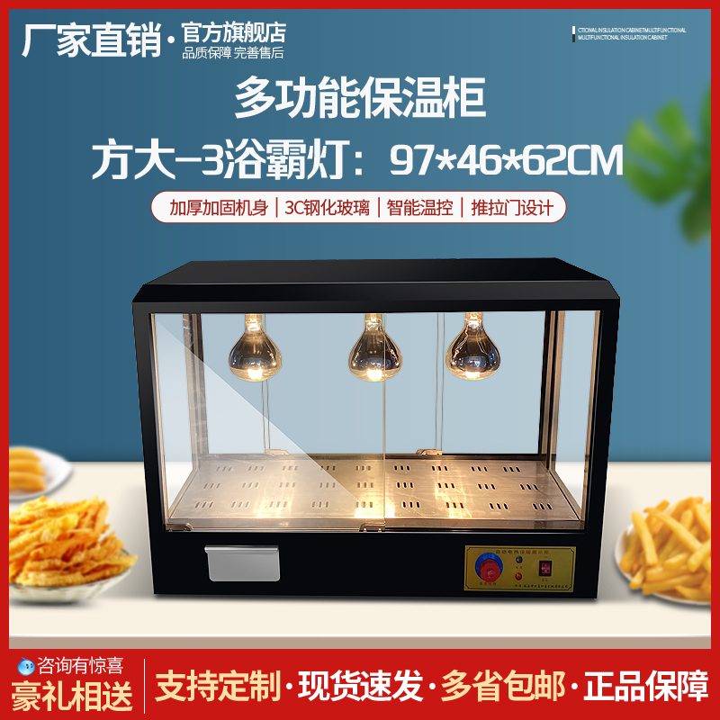 食品保温箱商用展示柜蛋挞保温柜小型台式恒温柜板栗加热箱浴霸灯 - 图2