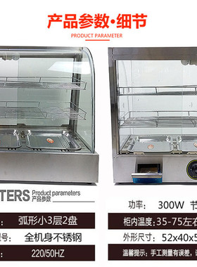 食品加热自动商用板栗保温柜
