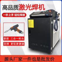 Handheld laser welding machine 1000 watt stainless steel plate aluminum alloy galvanized die fiber laser welding machine