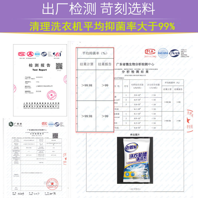 Lao Guanjia drum fully automatic pulsator washing machine tank
