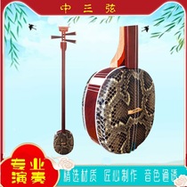 Three string professional playing type three-stringed musical instrument in Leyukis red wood sends three string case nail pair