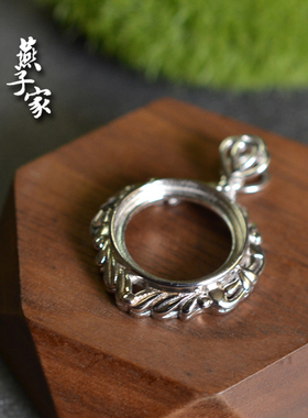 燕子家925纯银简约吊坠托