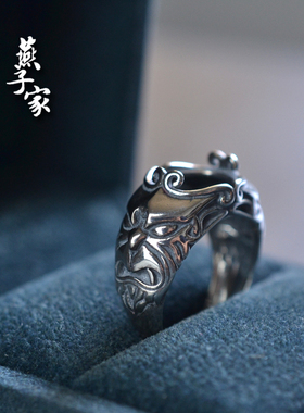 燕子家男款纯银齐天大圣戒托