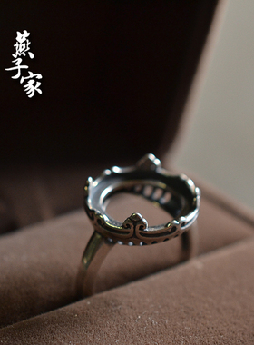 燕子家女款925银复古戒托