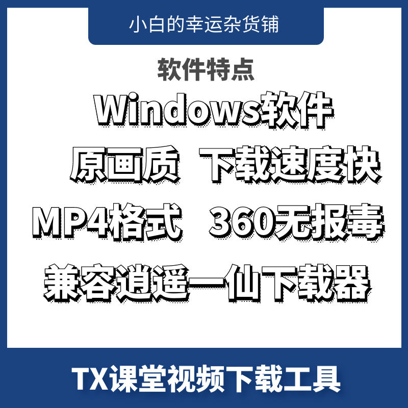 腾讯视频课堂回放录播M3U8格式视频转换MP4格式一键批量下载工具 - 图0