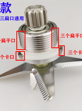 5L破壁料理机器刀组配件刀头刀片