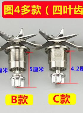 破壁料理机刀组配件家用刀头轴承