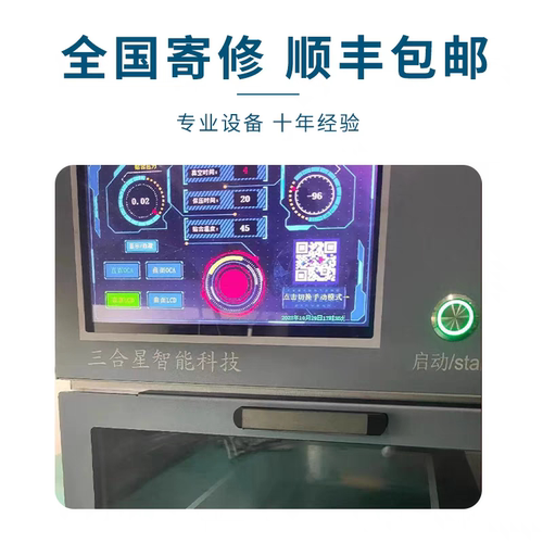 小度学习机维修s12/s16/m10/g12/g16/Z20换外屏总成电池尾插寄修 - 图3