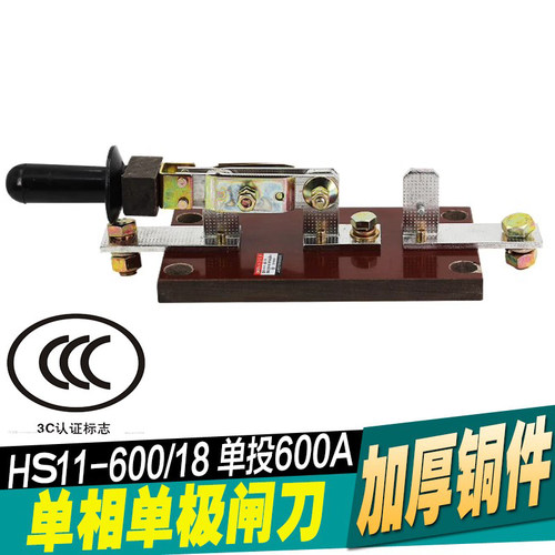 加厚铜双向单刀闸HS11F200A400A600A/18单极1P单相刀开关倒顺闸 - 图2