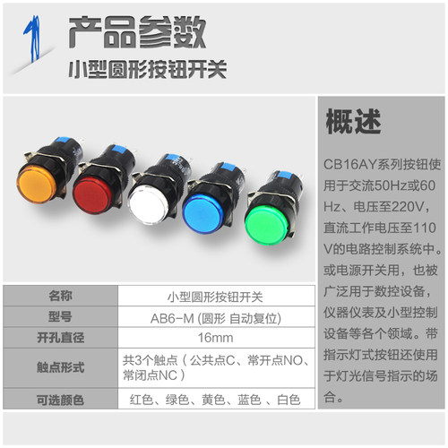12mm16mm按钮自复位自锁按压式LA16开关启动电源点动安装孔径 - 图0