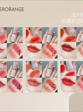 HERORANGE雾面方管口红