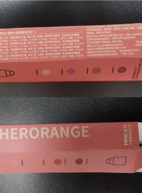 HERORANGE四色哑光丝绒口红套装