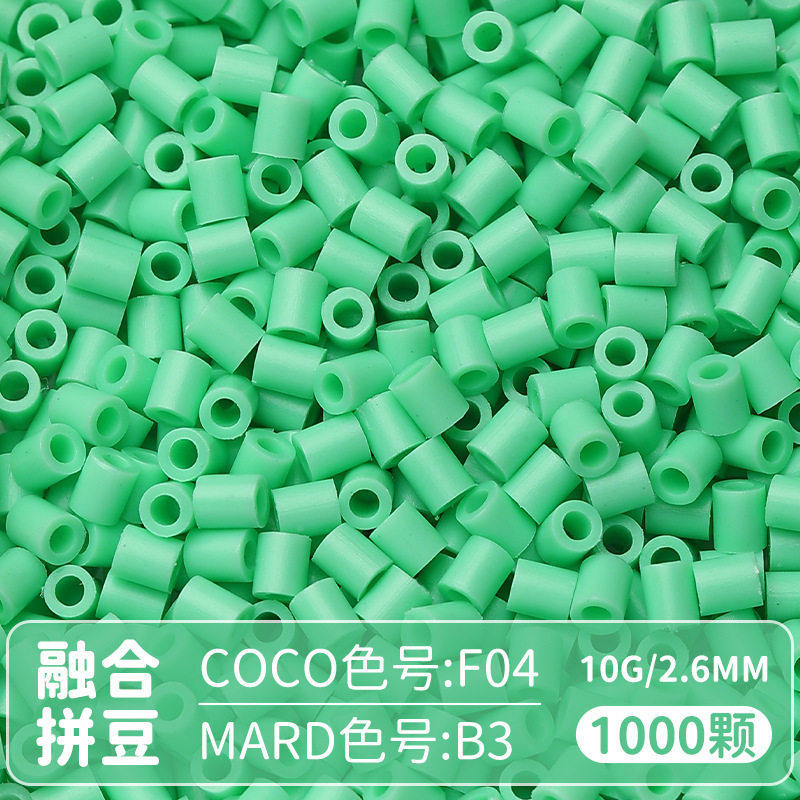 【B色系绿色】2.6mm1000粒拼豆补充包融合豆散装MARD同款COCO小豆,淘宝优惠券,粉丝福利购,淘宝优惠卷