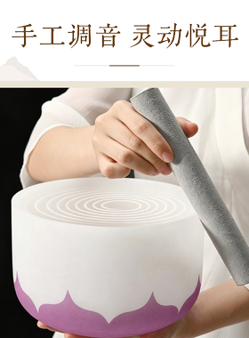 瑜伽水晶钵音碗颂钵静心