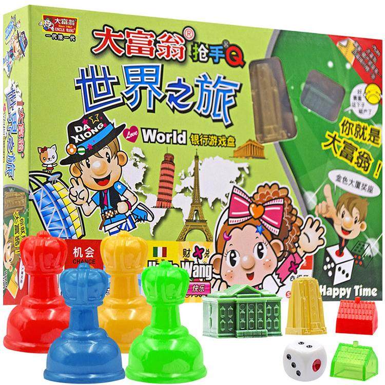大富翁中国之旅世界复杂豪华版游戏棋盘正版儿童小学生桌游卡牌片,淘宝优惠券,粉丝福利购,淘宝优惠卷