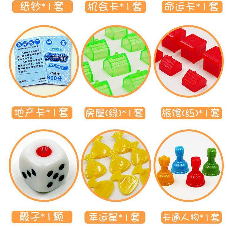 大富翁中国之旅世界复杂豪华版游戏棋盘正版儿童小学生桌游卡牌片,淘宝优惠券,粉丝福利购,淘宝优惠卷