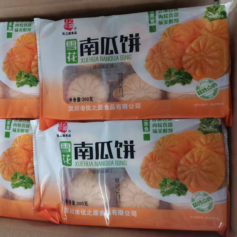 优之原雪花南瓜饼半成品油炸南瓜饼速冻糕点油炸糕点酒店小吃-图2