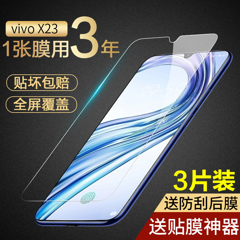 适用vivox23钢化膜vivox20防窥膜x23幻彩版plus全屏vivo全包边vivix防窥vovix20a炫彩x20手机贴膜vovox防偷窥 - 图0