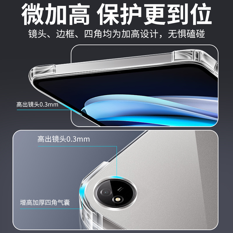 适用vivopad3pro保护套vivo平板Pad2保护壳2024新款por透明13寸电脑vivoipad气囊全包12.1软硅胶iPad超薄防摔 - 图2