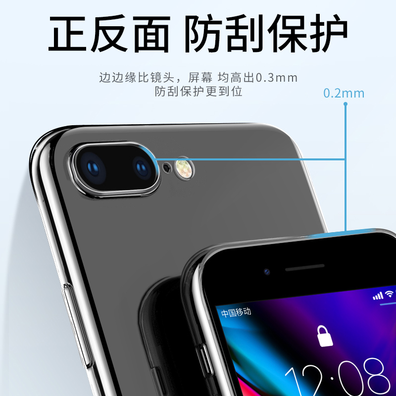 适用iPhone8手机壳iPhone7苹果7plus透明7P套8p硅胶i8软壳i7防摔8s新款puls全包ipone7s女tou男spuls七7八ip8 - 图1