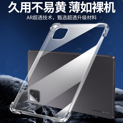 适用小米平板7Pro保护套XiaoMiPad8保护壳小米Pad7Ultra透明6Max全包硅胶6SPro气囊防摔5Por电脑外壳iPad软壳 - 图2