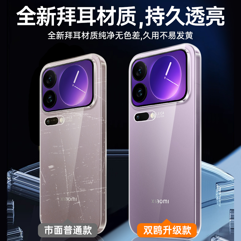适用小米17ProMax手机壳小米17新款XiaoMi17Pro透明保护壳Por全包PorMax防摔套Max硅胶PM不顶膜P软壳男后壳女 - 图0
