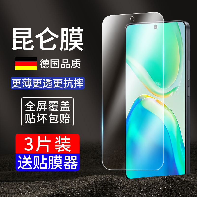 vivos15钢化膜s12防窥vivos10Pro全屏vivo手机s9贴膜vivis12防窥膜s16e新款s7壳s6原装s1s5s10/18e/15e/9e/7t-图0