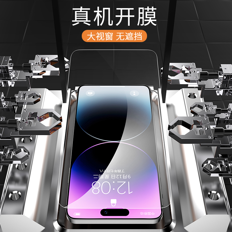适用iPhone14ProMax钢化膜15Pro手机苹果16/17防窥膜13Mini全屏16e贴膜iP17Air12PM/11Plus防窥iPhoneSE3/SE2 - 图3